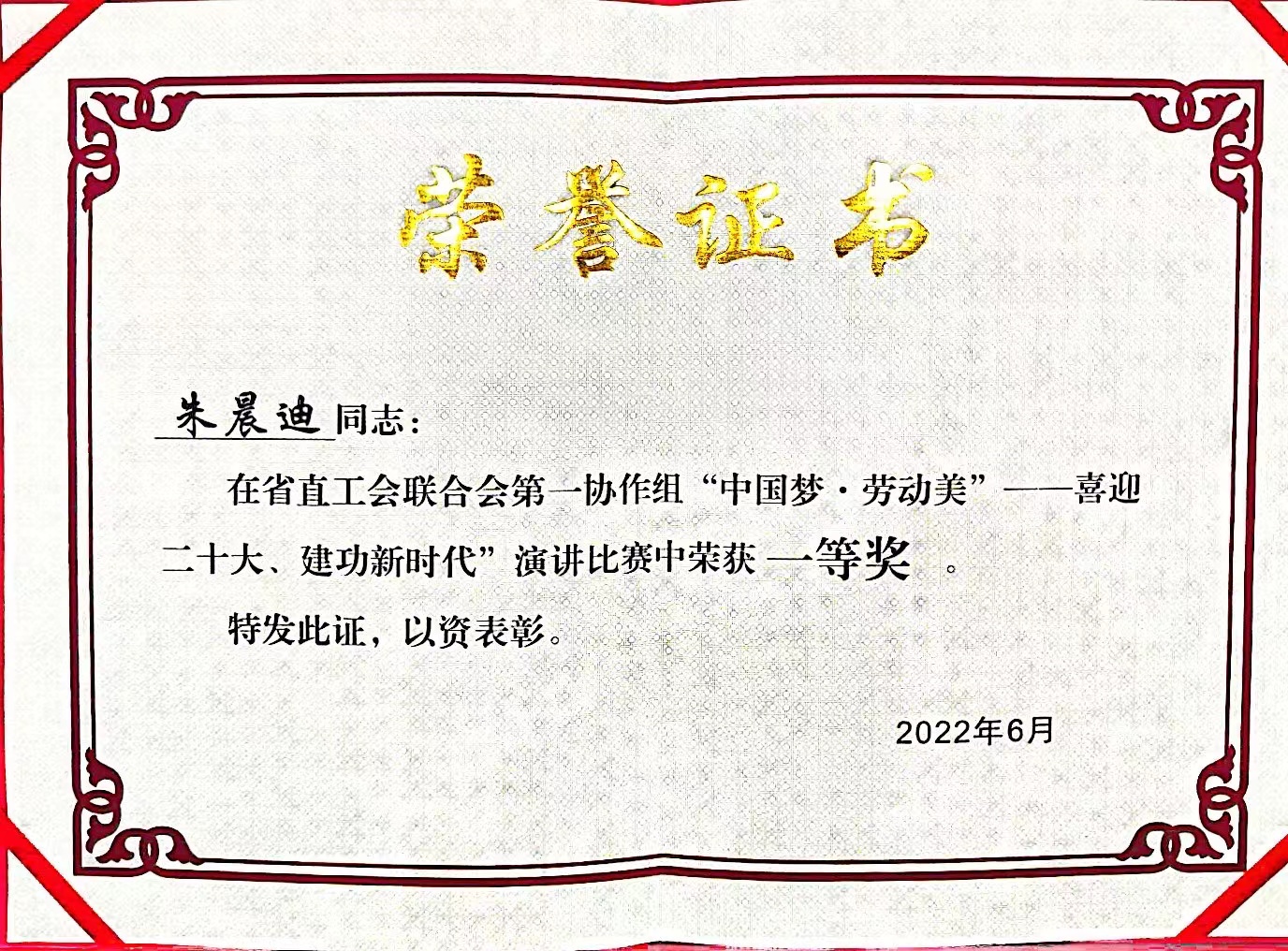 赛在河南省总工会干部学校综合报告厅举行,朱晨迪同志带伤坚持比赛