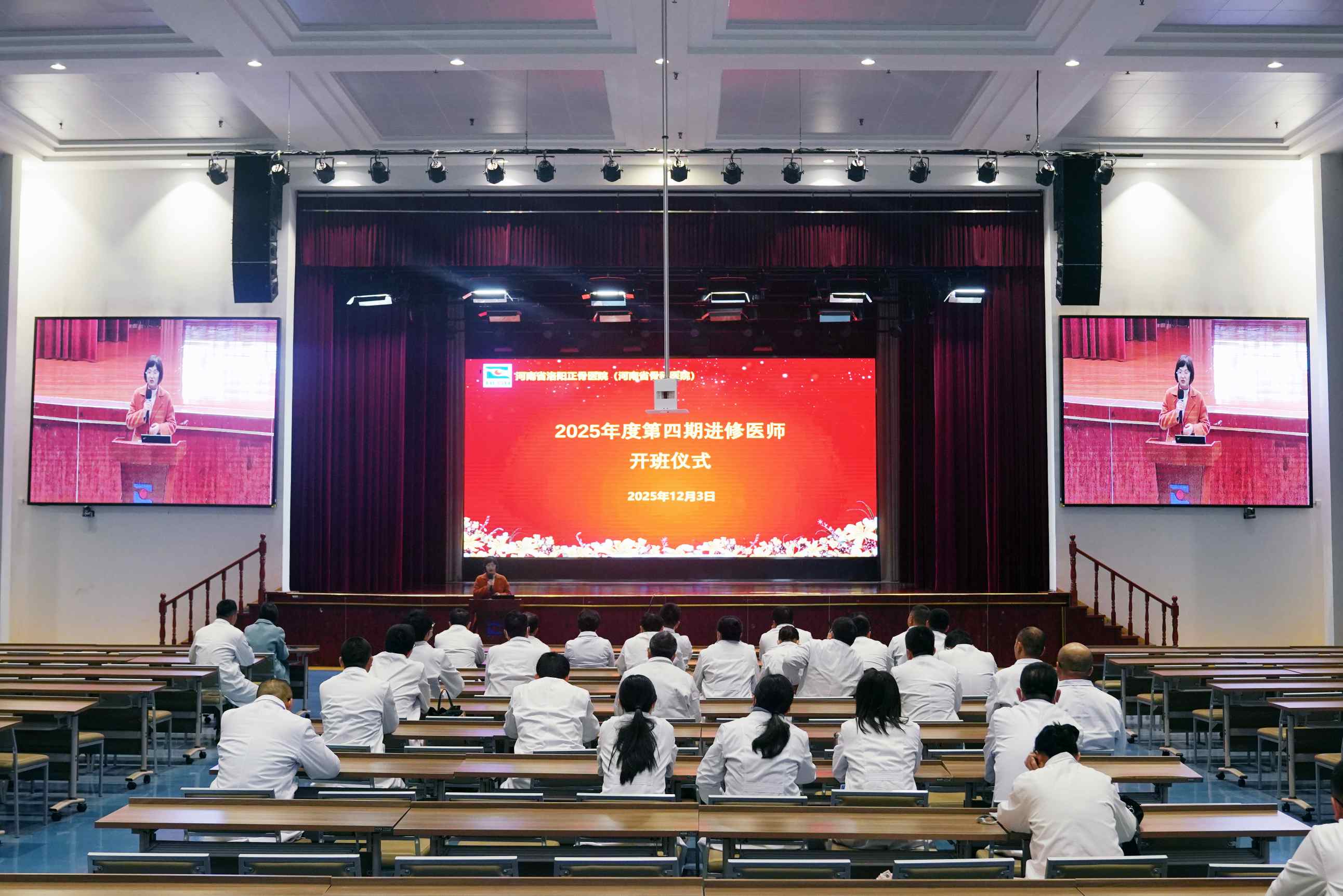 ��Ժ�ٰ�2025��ȵ����ڽ���ҽʦ������ʽ