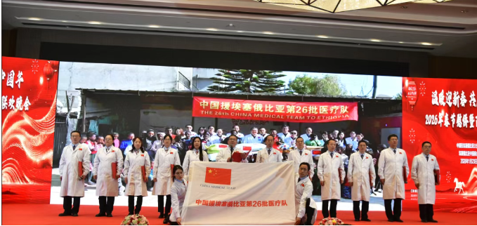 ��Ժ�Դ��ҽ�������μ�2026�괺��ο�����̻���������