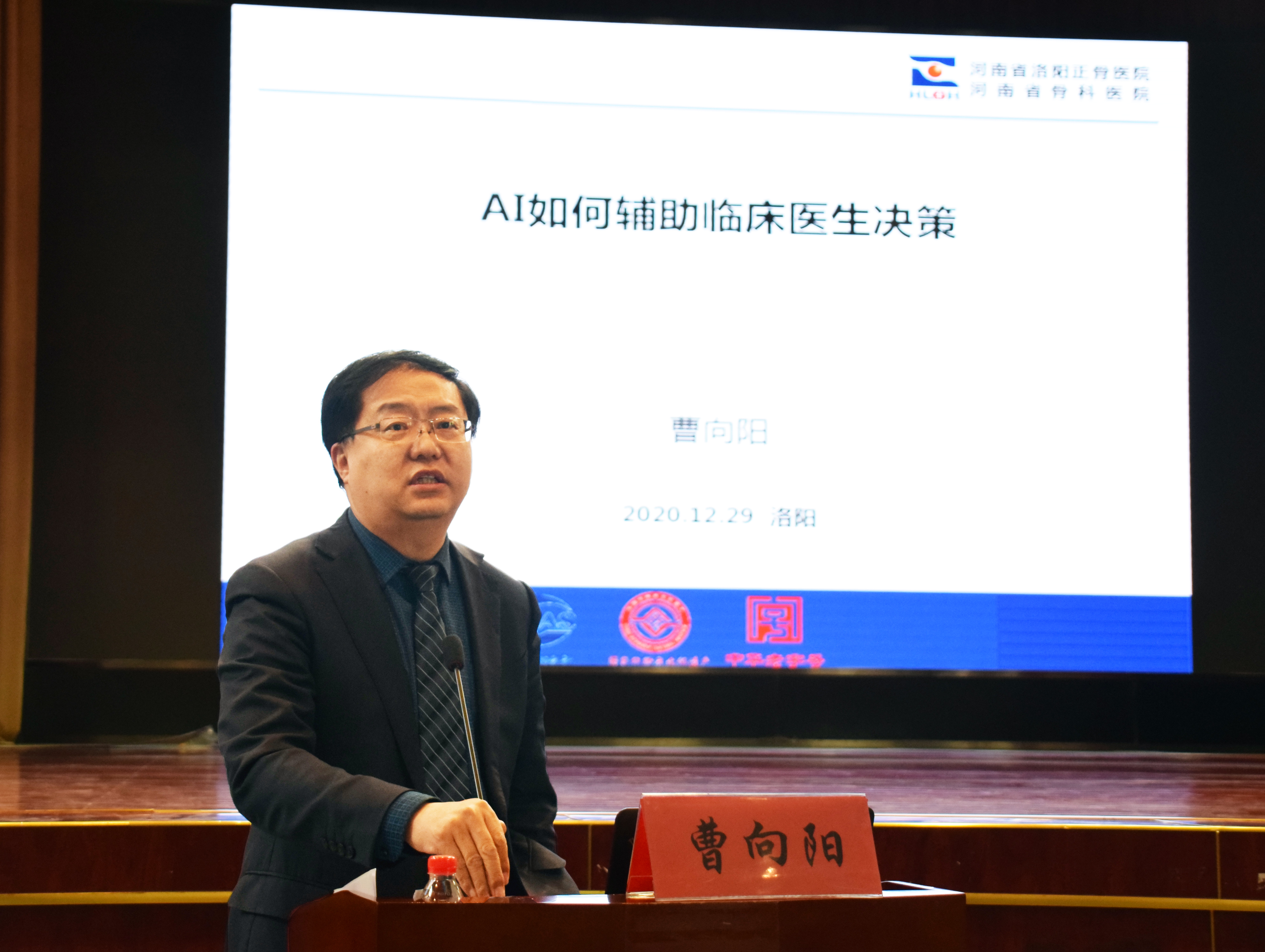 郝永强教授,艾松涛教授,姜闻博教授,曹向阳副院长,张志杰主任分别做"