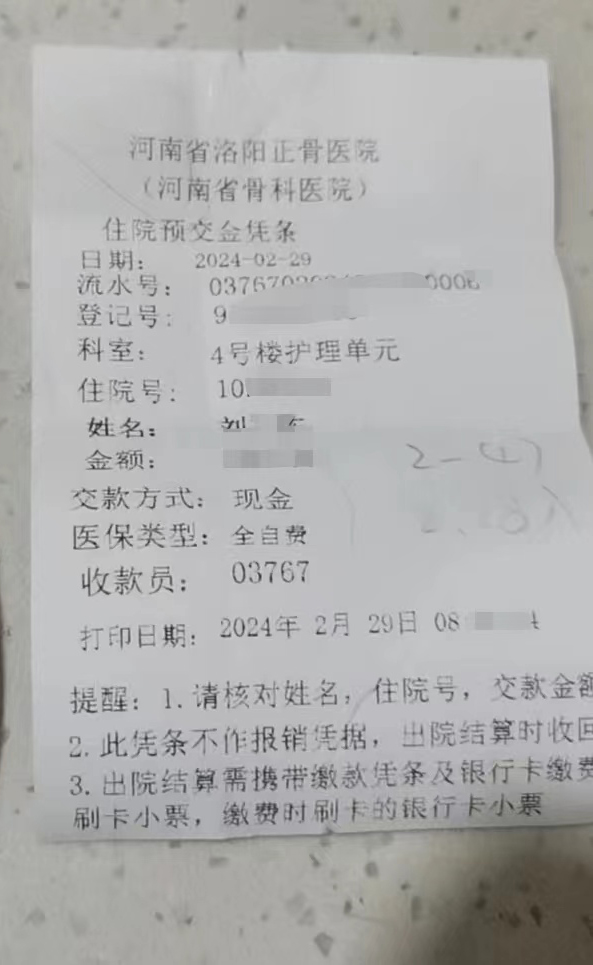 梅登记后，并将相应金额缴纳进患者住院费中，之后把缴费收据交给患者。